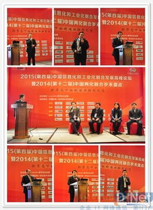 2015中國信息化與工業(yè)化融合發(fā)展高峰論壇圓滿落幕，技術(shù)咨詢推動兩化深度融合