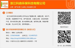 科森環(huán)保科技 壓鑄廠粉塵處理方案詳解及東錢湖地區(qū)廠家價(jià)格與服務(wù)咨詢指南