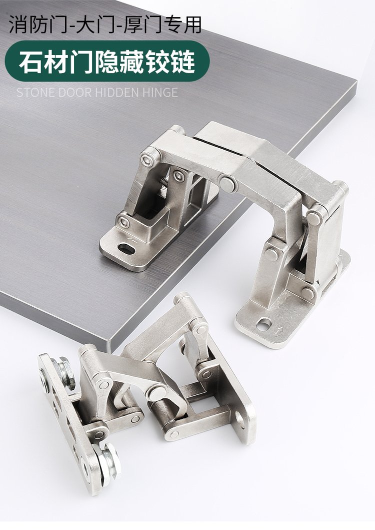 石材門鉸鏈重型暗門隱形門合頁(yè)消防栓箱管井門厚門二維可調(diào)合頁(yè) - 愛