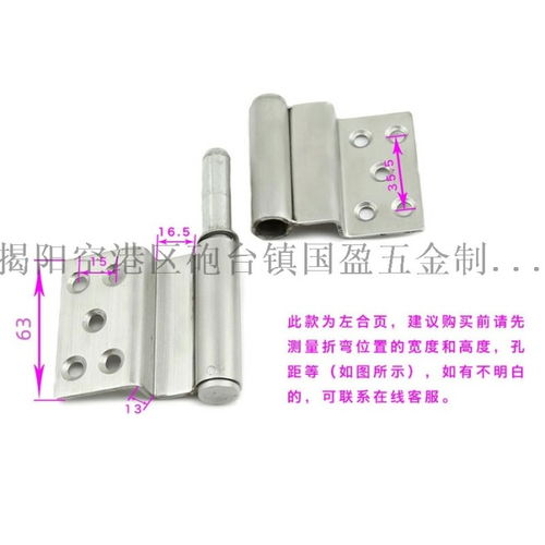 梯形旗形折彎304不銹鋼合頁 防火大門脫卸鐵門鋼門廠家 批發(fā)價格 揭陽空港區(qū)炮臺鎮(zhèn)國盈五金制品廠,移動站